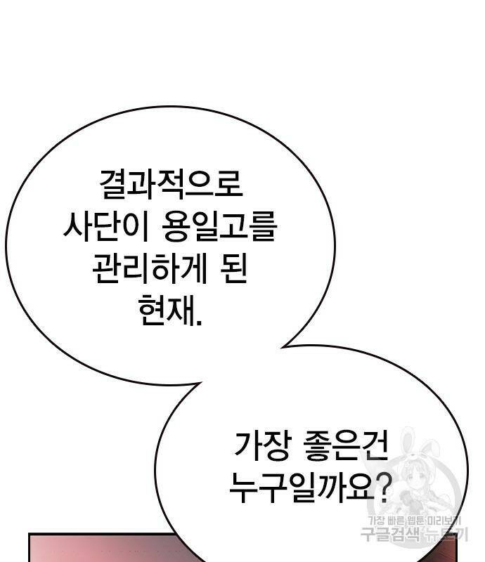 왕게임 20화 145