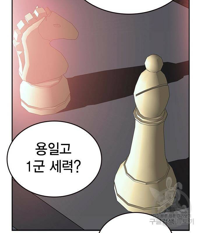 왕게임 20화 146