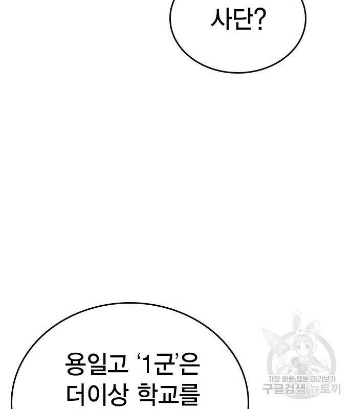 왕게임 20화 147