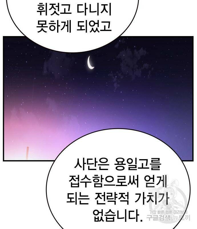 왕게임 20화 148
