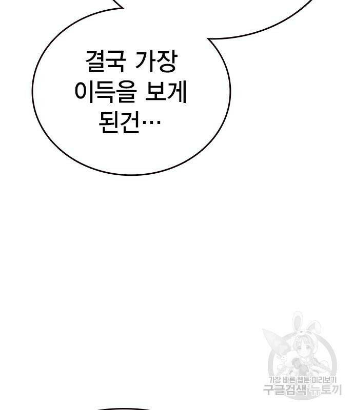 왕게임 20화 149