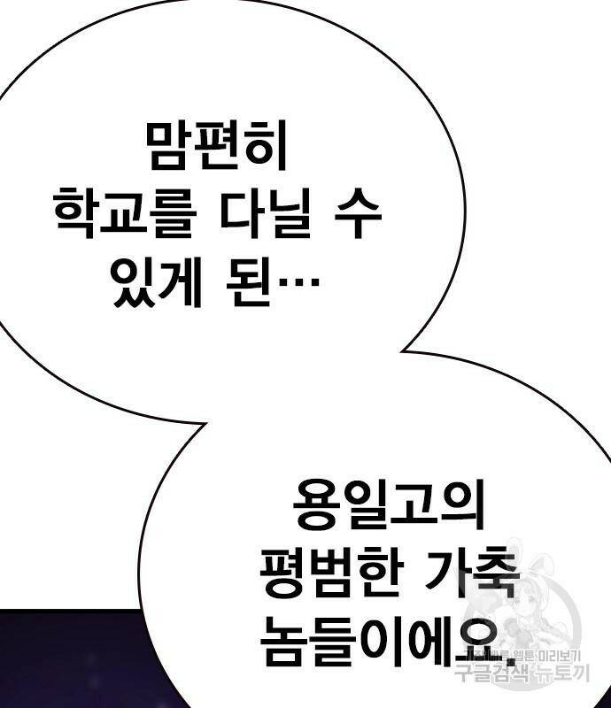 왕게임 20화 150
