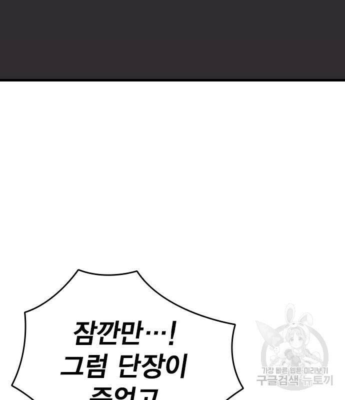 왕게임 20화 154