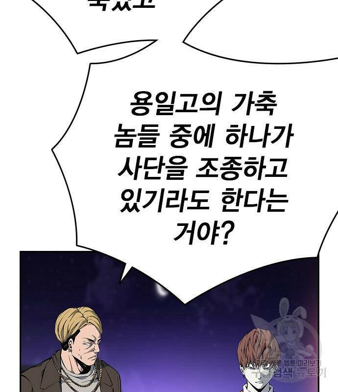 왕게임 20화 155