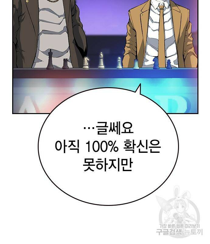 왕게임 20화 156