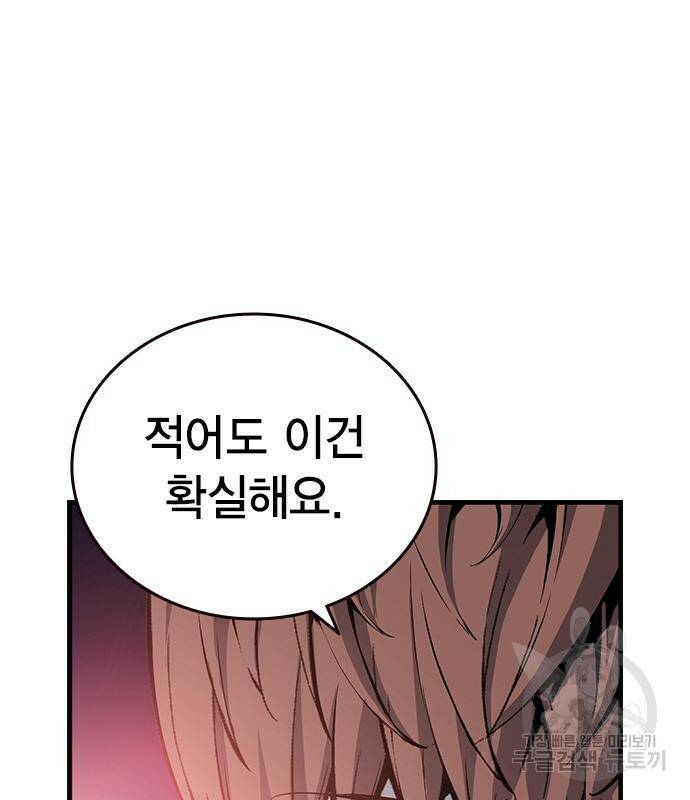 왕게임 20화 157