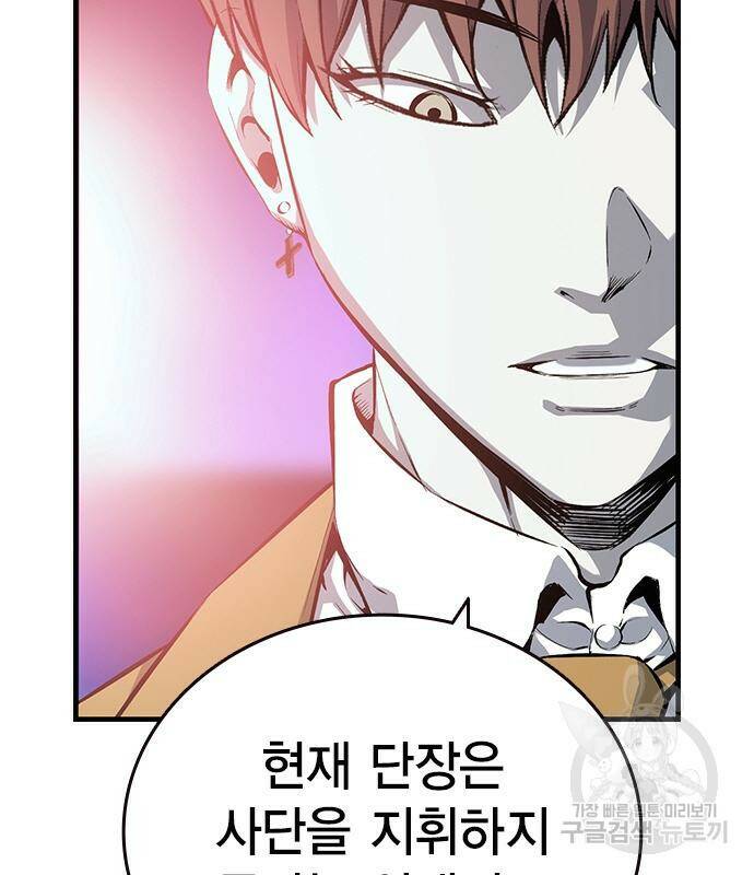 왕게임 20화 158