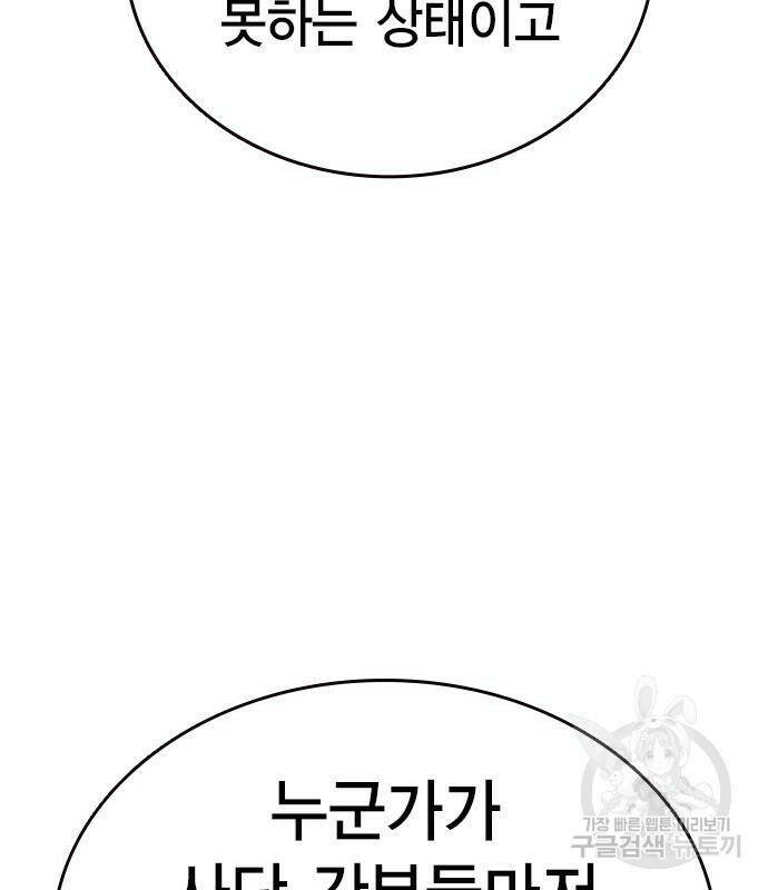 왕게임 20화 159