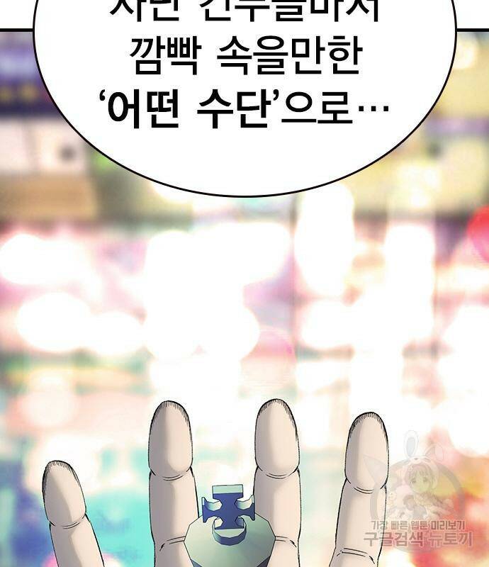 왕게임 20화 160