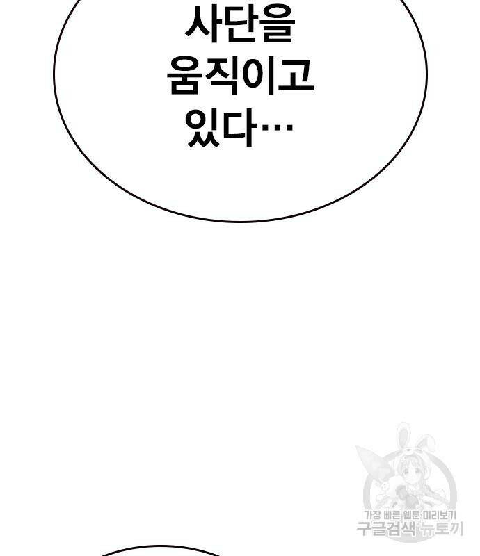 왕게임 20화 162