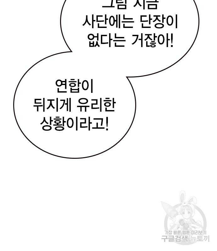 왕게임 20화 164