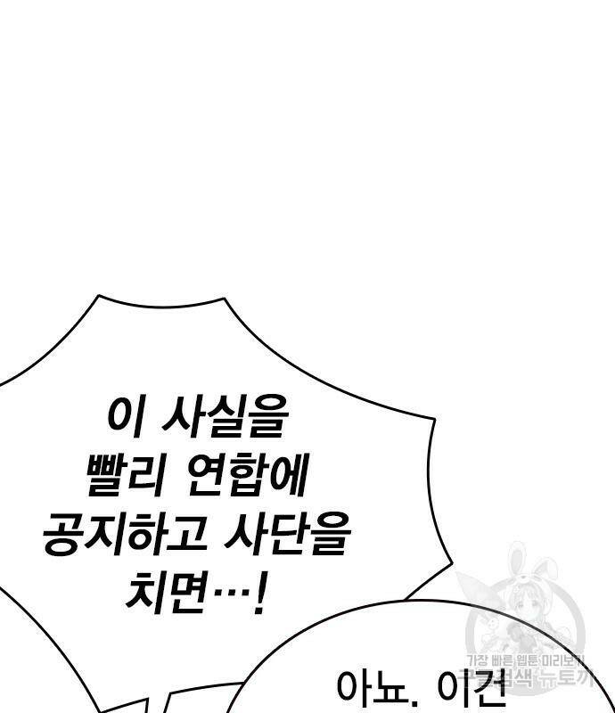 왕게임 20화 165