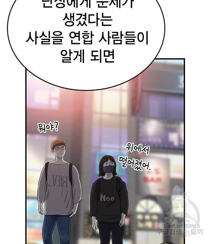왕게임 20화 168