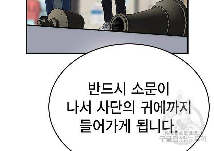 왕게임 20화 169