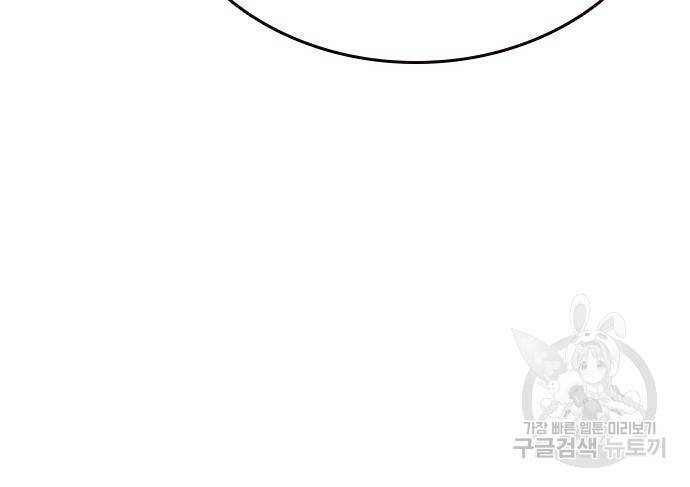 왕게임 20화 170
