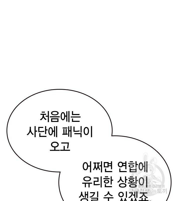 왕게임 20화 171