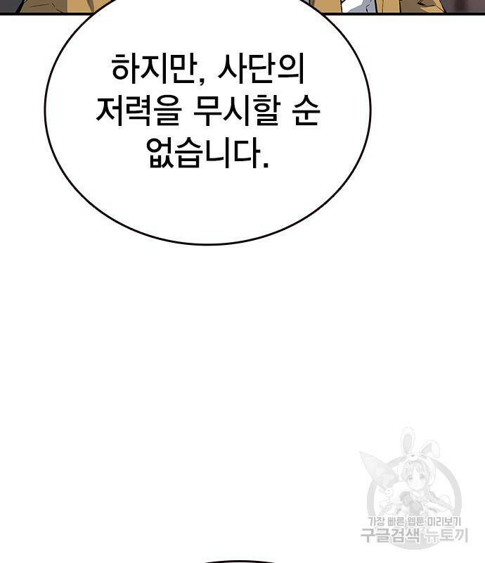 왕게임 20화 173