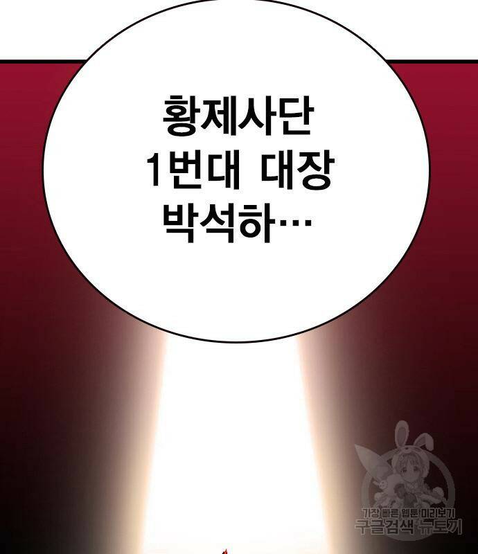 왕게임 20화 174