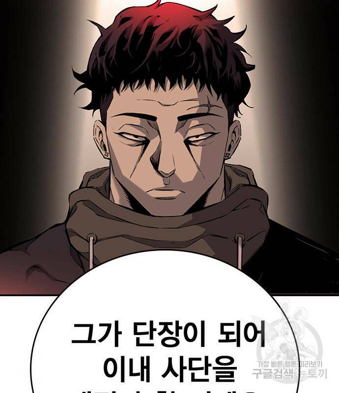 왕게임 20화 175