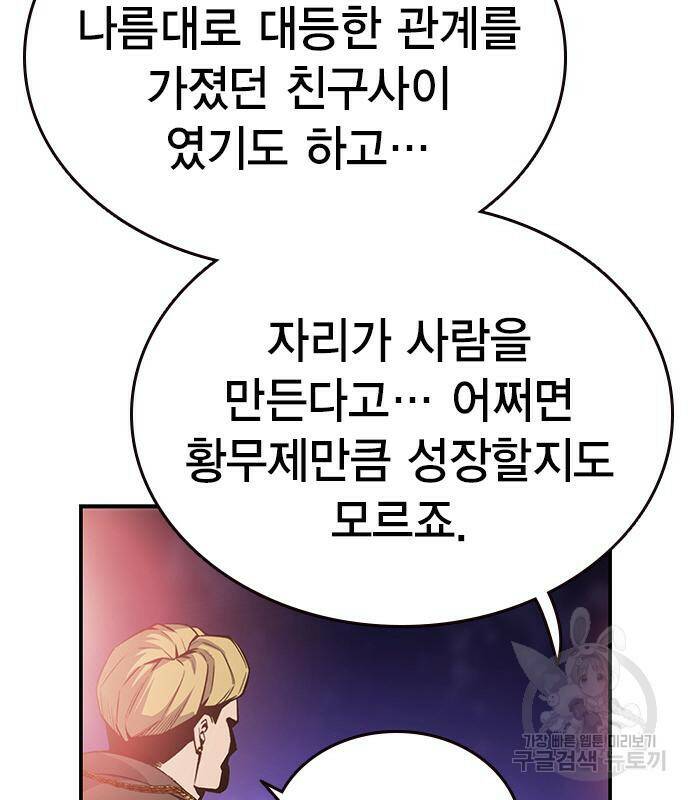 왕게임 20화 177