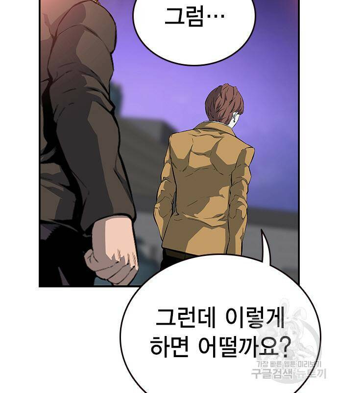 왕게임 20화 178