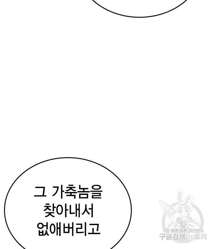왕게임 20화 179