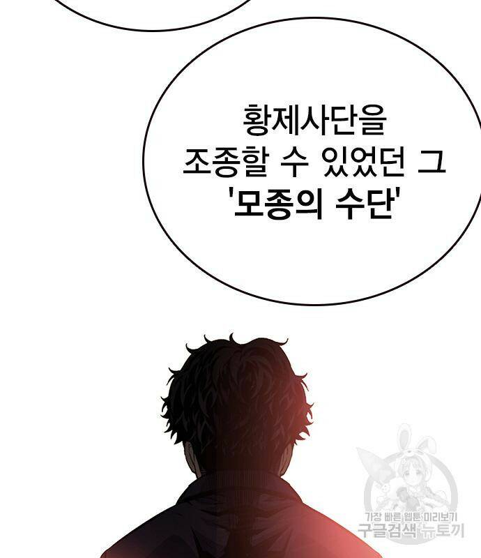 왕게임 20화 180