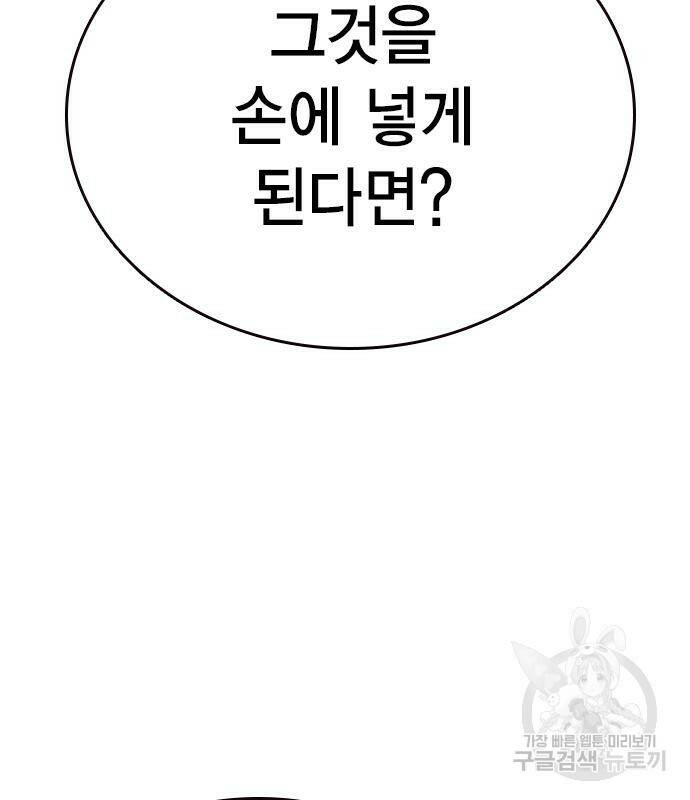 왕게임 20화 182