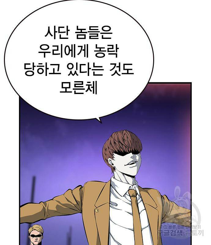 왕게임 20화 183
