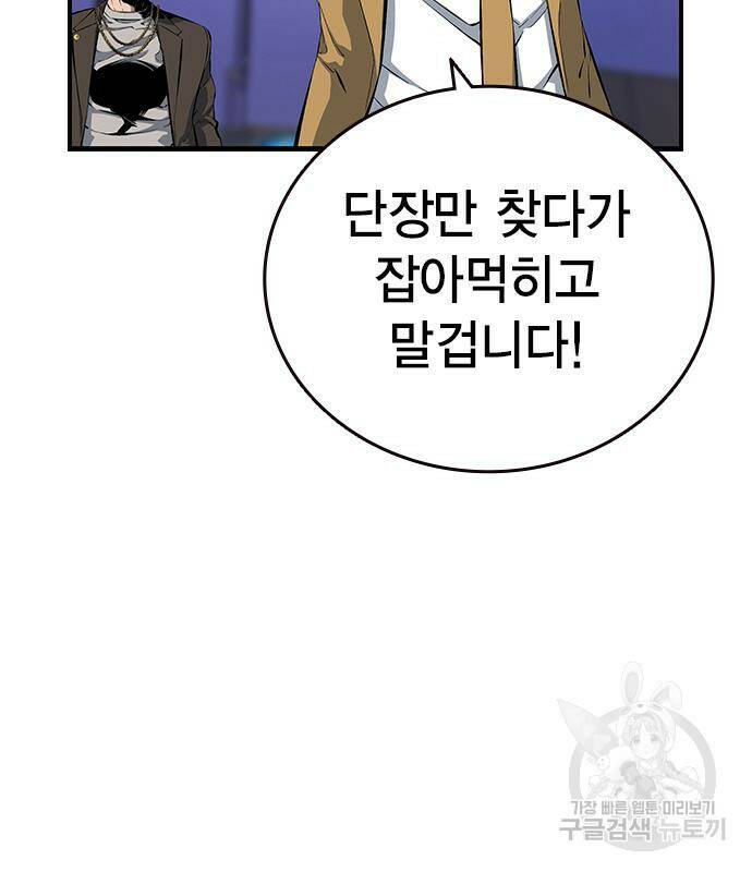 왕게임 20화 184