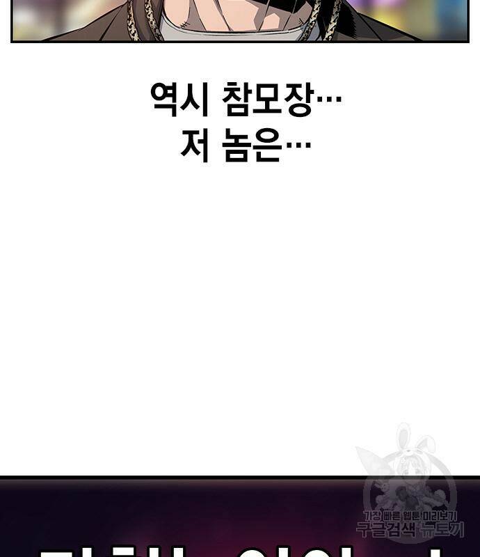 왕게임 20화 186