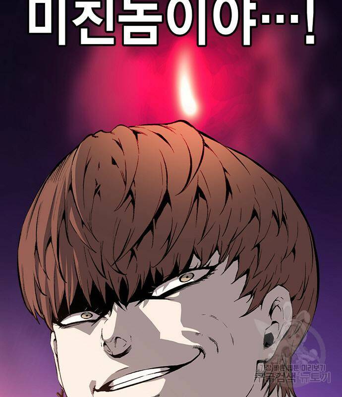 왕게임 20화 187