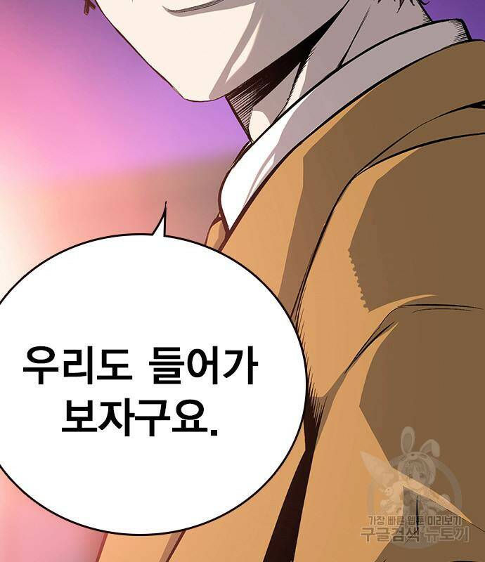 왕게임 20화 188