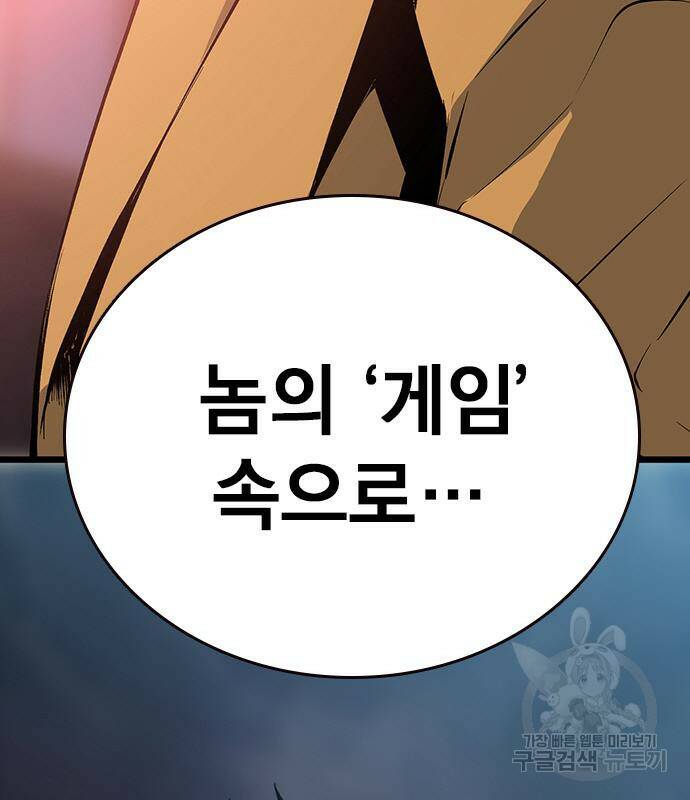 왕게임 20화 189