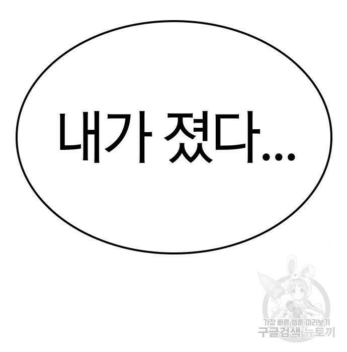 헥토파스칼 20화 3