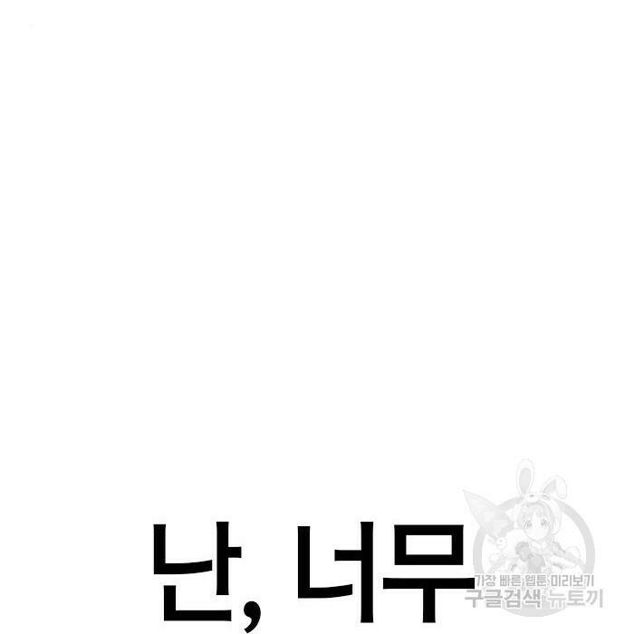 헥토파스칼 20화 8