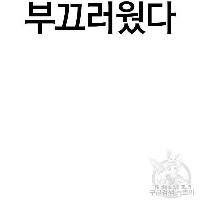 헥토파스칼 20화 9