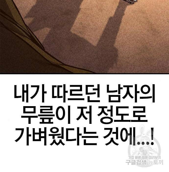 헥토파스칼 20화 11