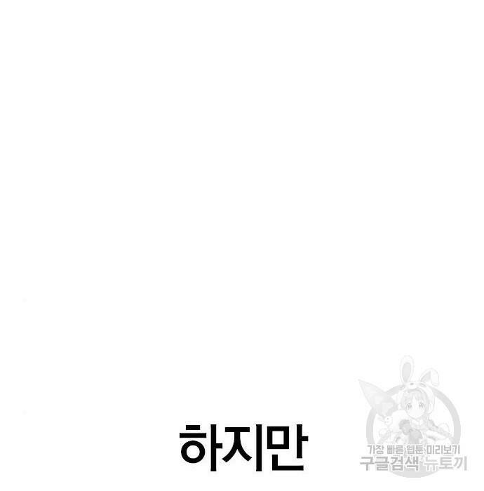 헥토파스칼 20화 12