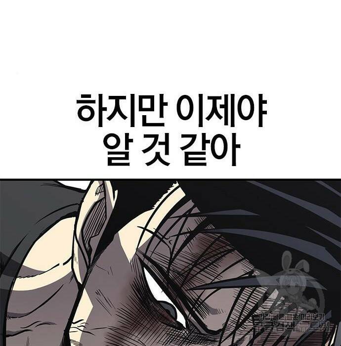 헥토파스칼 20화 14