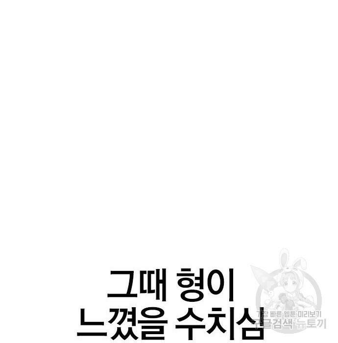 헥토파스칼 20화 16