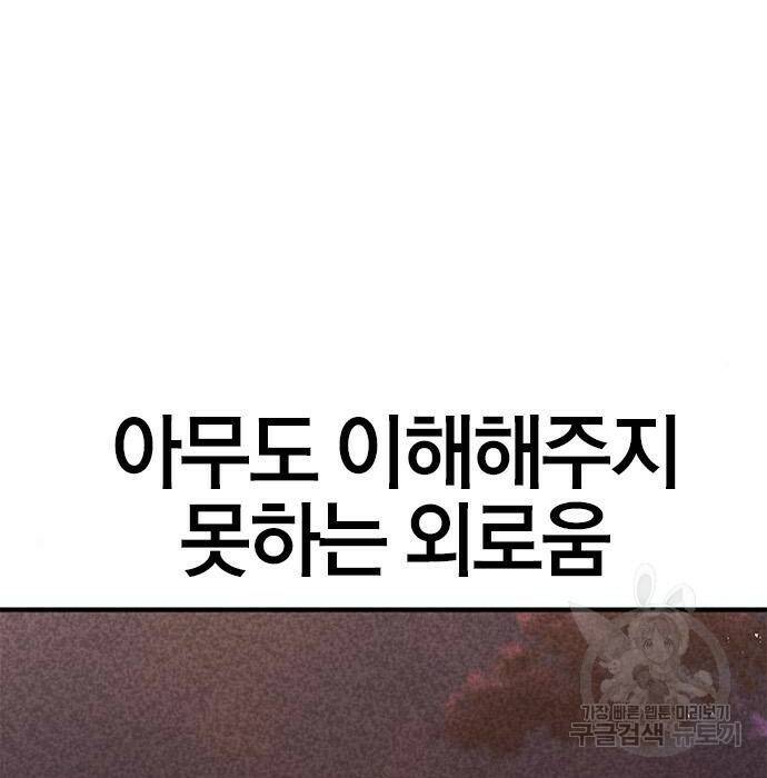 헥토파스칼 20화 19