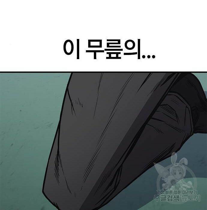 헥토파스칼 20화 22