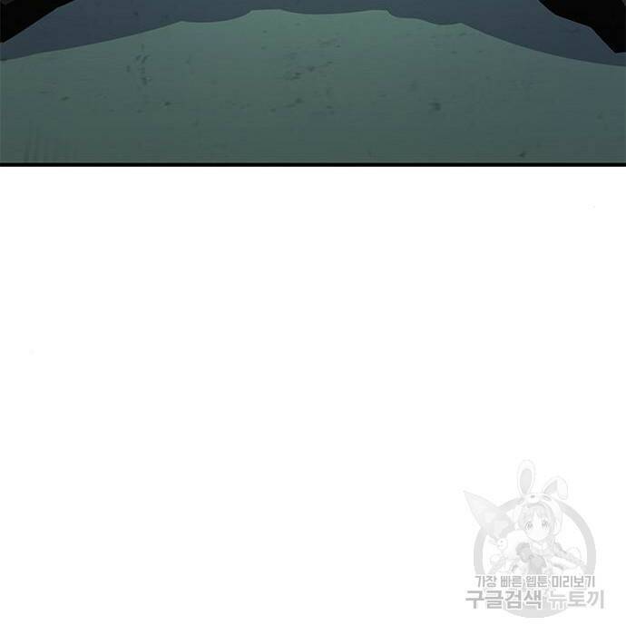 헥토파스칼 20화 26