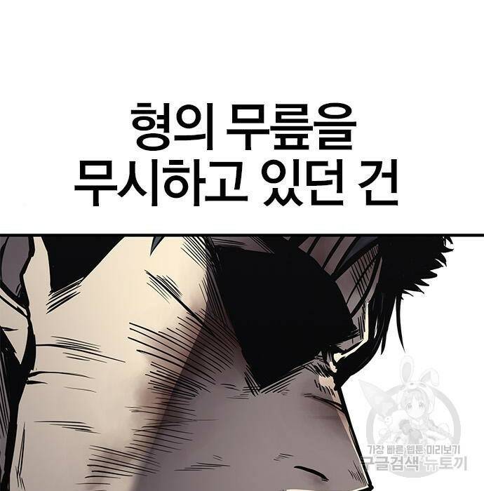 헥토파스칼 20화 27