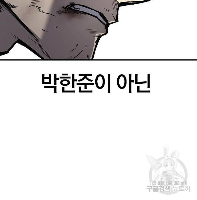 헥토파스칼 20화 28