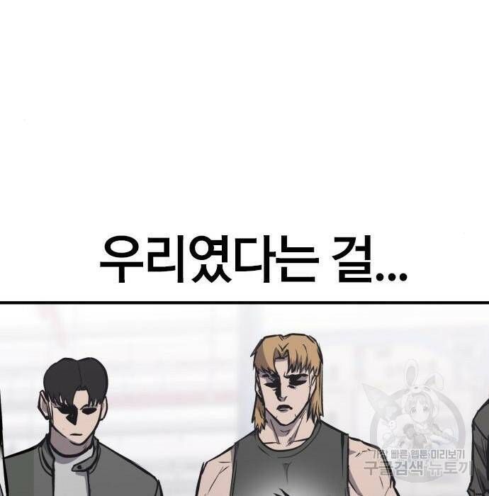 헥토파스칼 20화 29