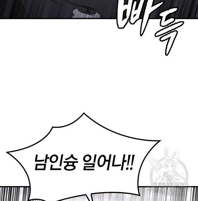 헥토파스칼 20화 33