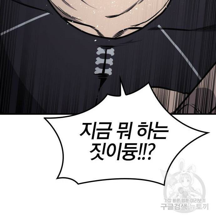 헥토파스칼 20화 35