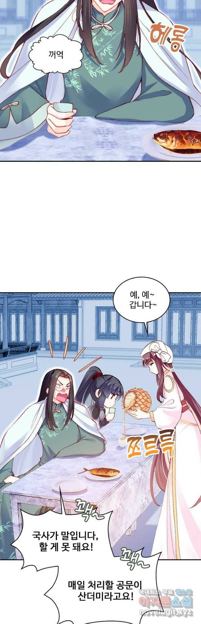 미남 폭군과 미식가 공주님 53화 3